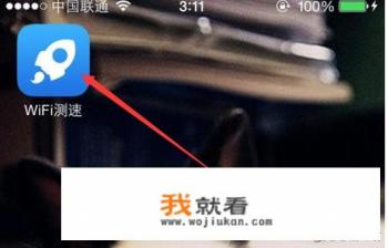 怎么测网线速度？