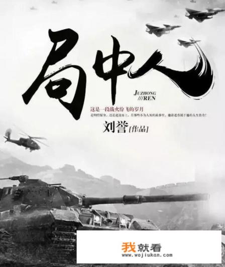 电视剧局中人结局? 电视剧局中人结局?