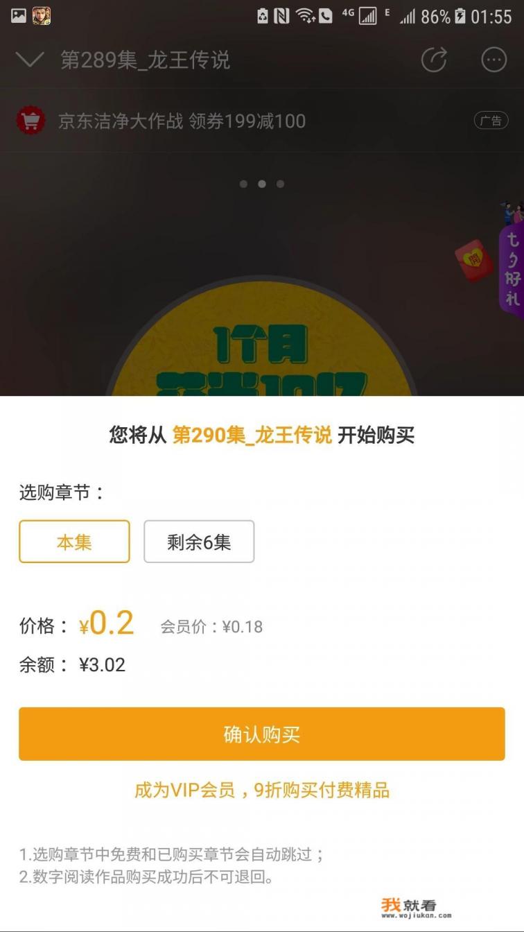 斗罗大陆动漫顺序？
