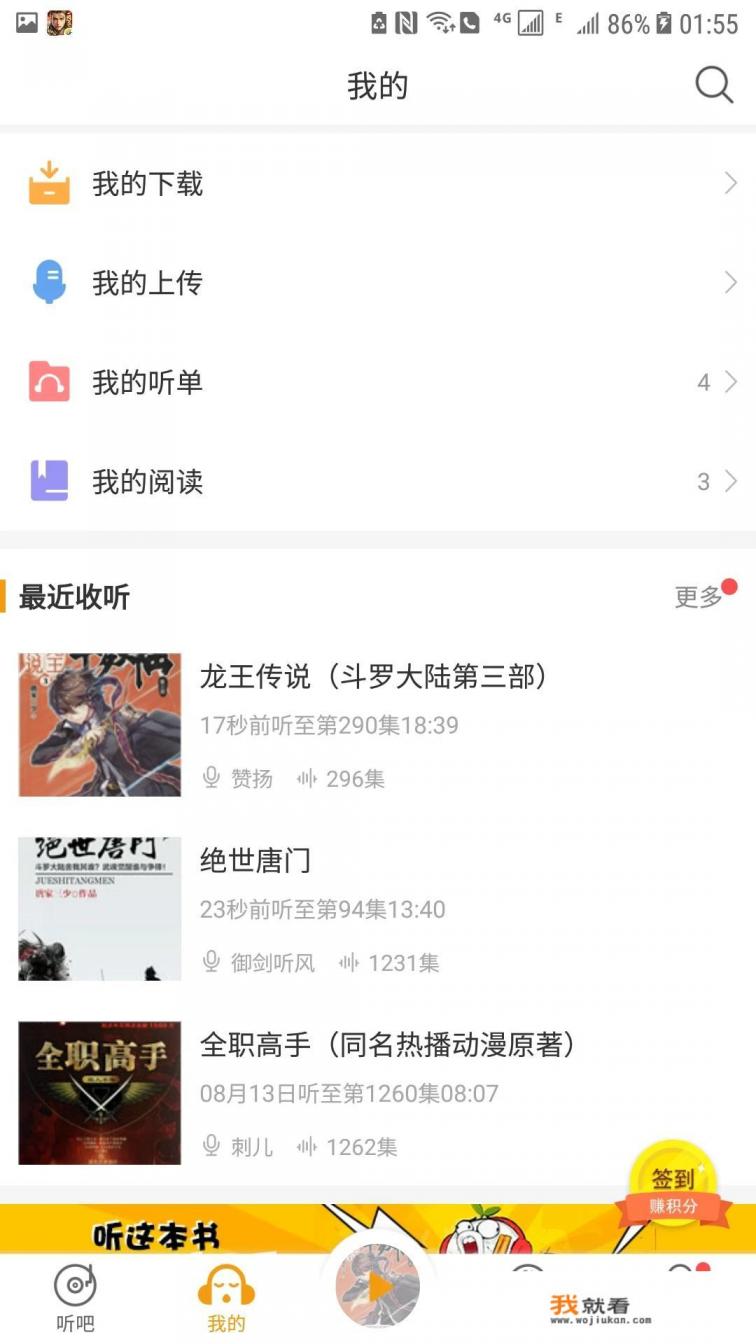 斗罗大陆动漫顺序？