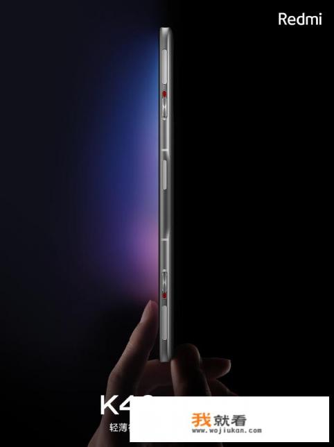 Redmi K40游戏增强版来袭!能做主力机的游戏手机,到底有多轻薄? Redmi K40游戏增强版来袭!能做主力机的游戏手机,到底有多轻薄?