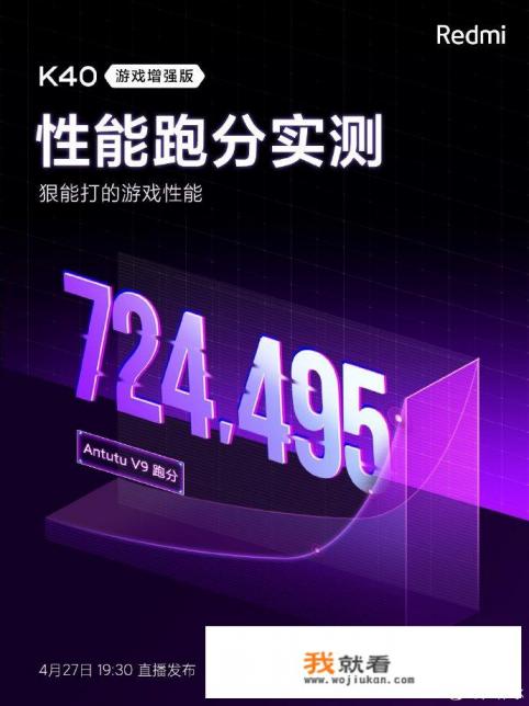 Redmi K40游戏增强版来袭!能做主力机的游戏手机,到底有多轻薄? Redmi K40游戏增强版来袭!能做主力机的游戏手机,到底有多轻薄?