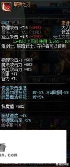 DNF暗卢克怎么老无敌? DNF暗卢克怎么老无敌?