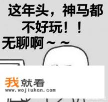 从《逆水寒》这款游戏，你可以看出中国网游市场的一些问题和潜力吗？