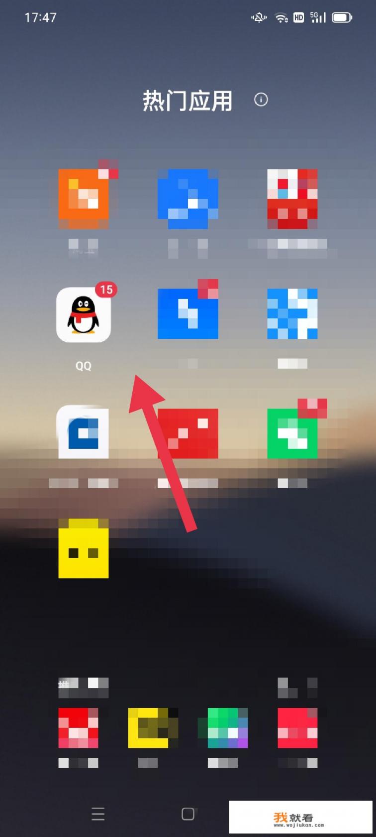 QQ密码怎么修改？