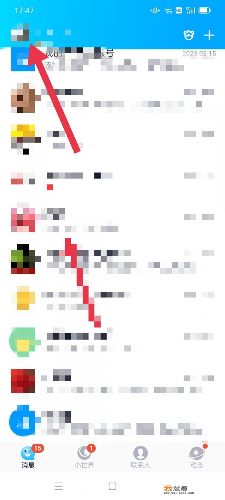 QQ密码怎么修改？