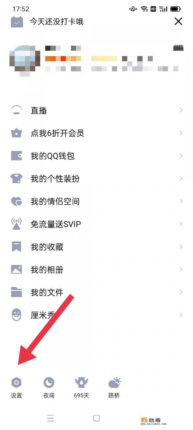 QQ密码怎么修改？