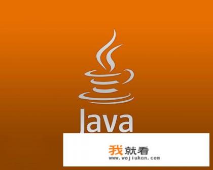 java移植游戏可以在哪里玩？