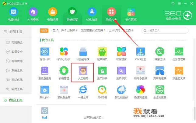 电脑为什么一直出现脚本错误？