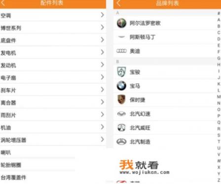 帮手汽配网app和小程序怎么用？