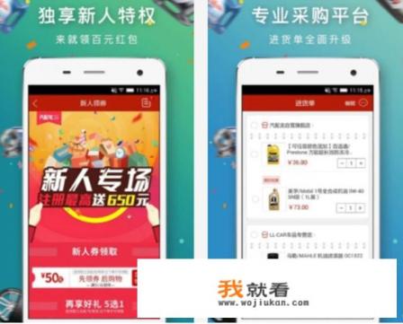 帮手汽配网app和小程序怎么用？