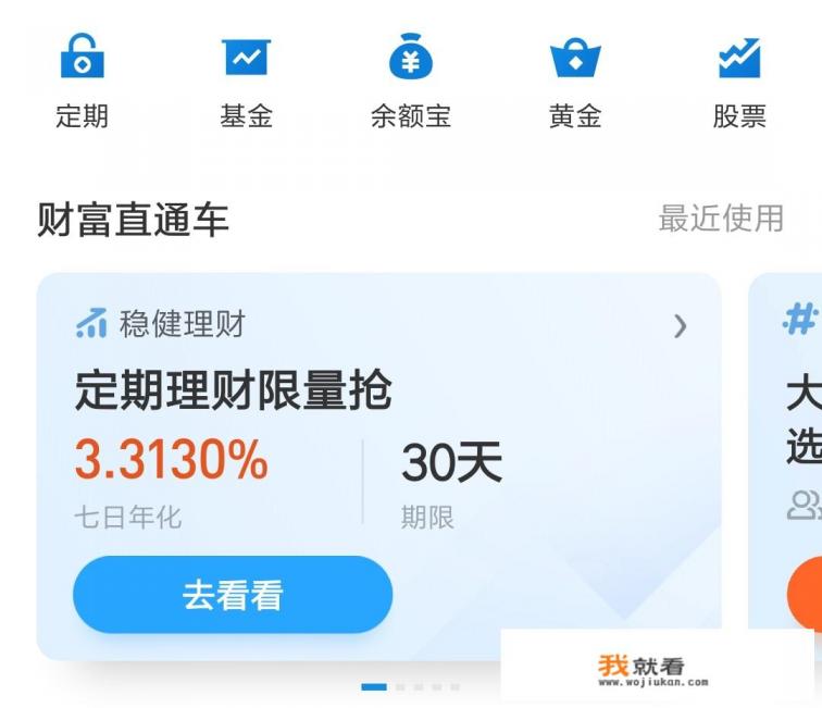 微信理财通全额宝和余额宝哪个好?余额宝和理财通全额宝收益区别对比？