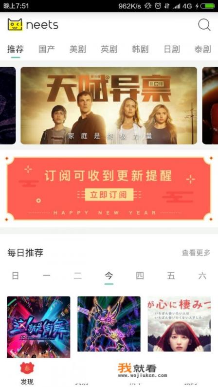 美丽的她日剧怎么更新？