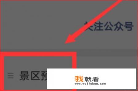 厦门鼓浪屿景区门票网上怎么预约？