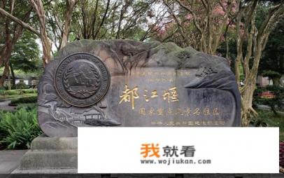 四川旅游十大必去景点？