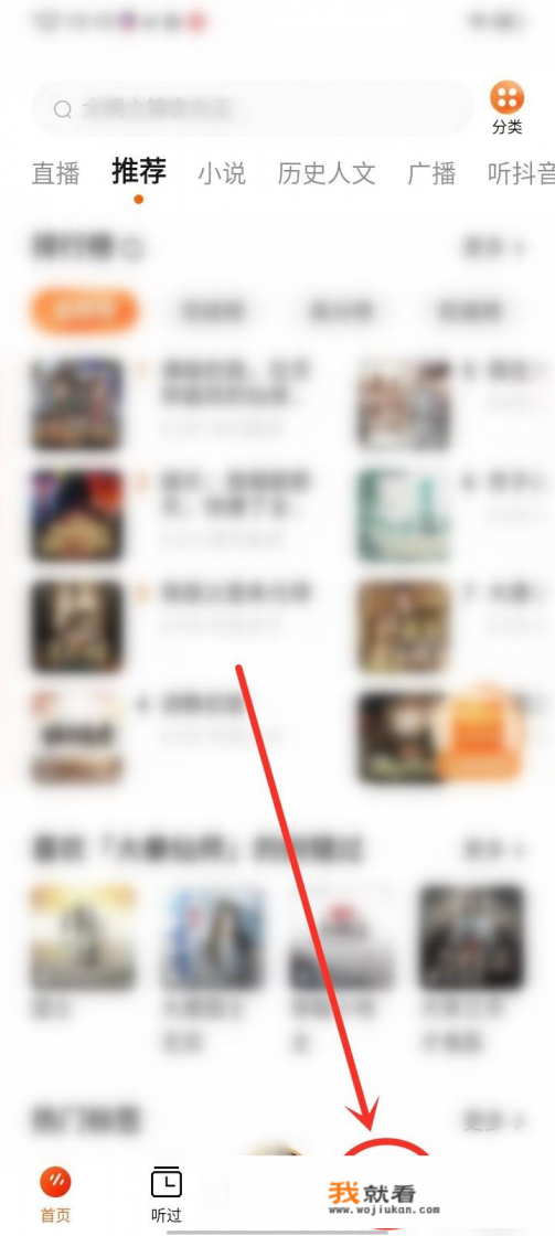 番茄畅听怎么领取24小时vip任务？