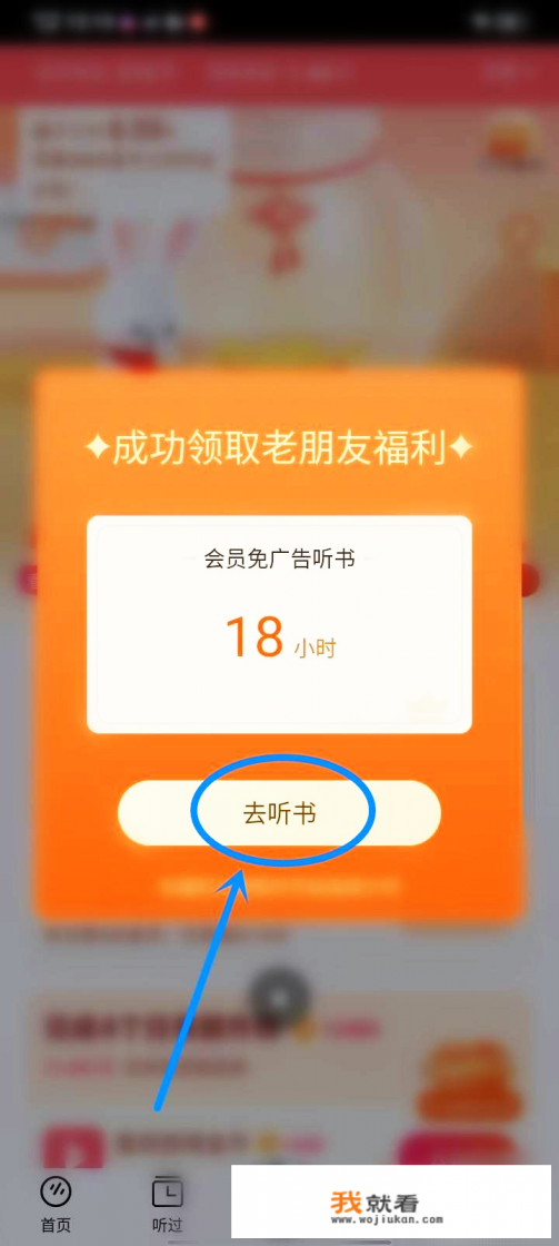 番茄畅听怎么领取24小时vip任务？