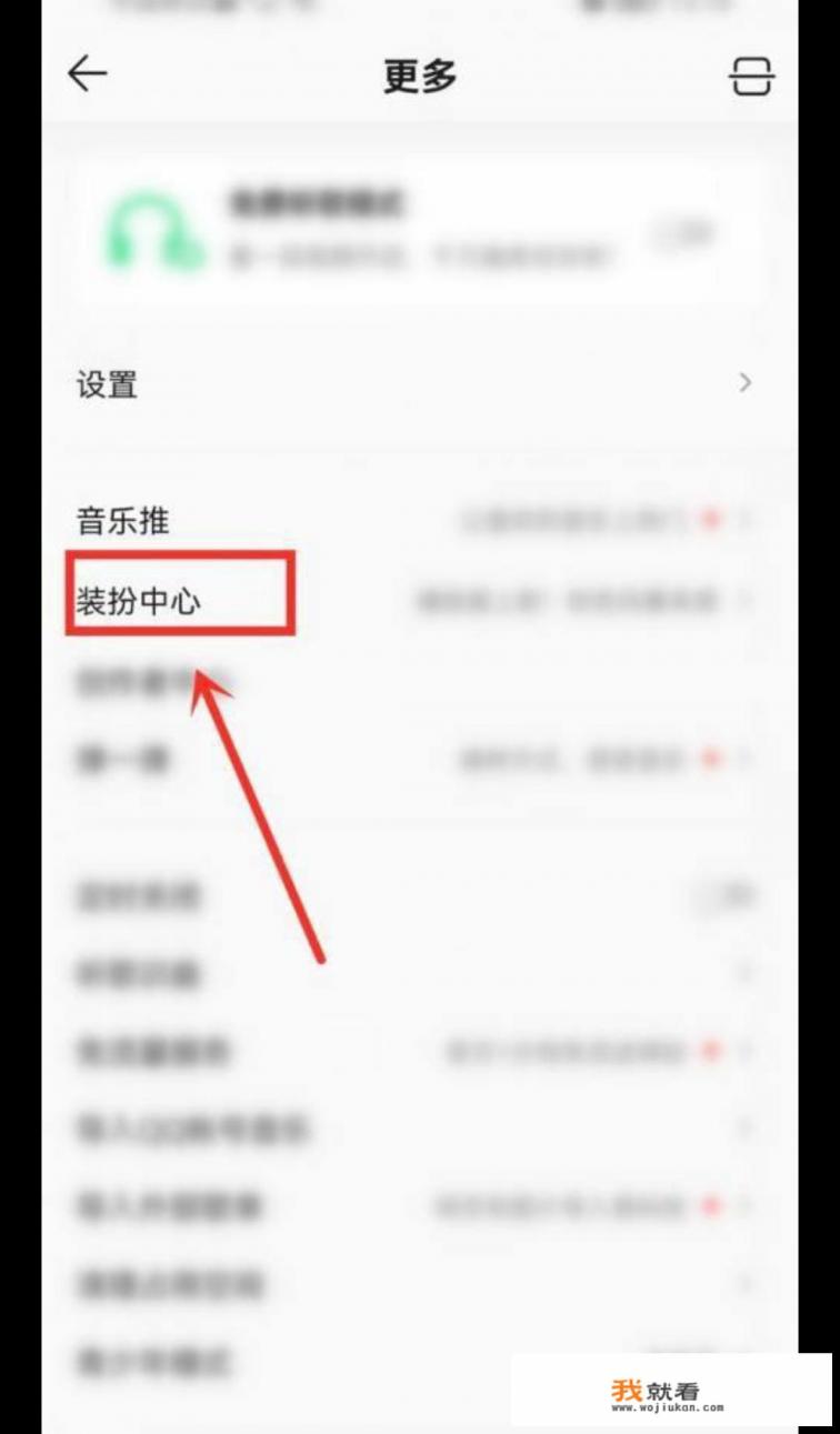 为什么我的QQ界面上的QQ音乐图标没了？