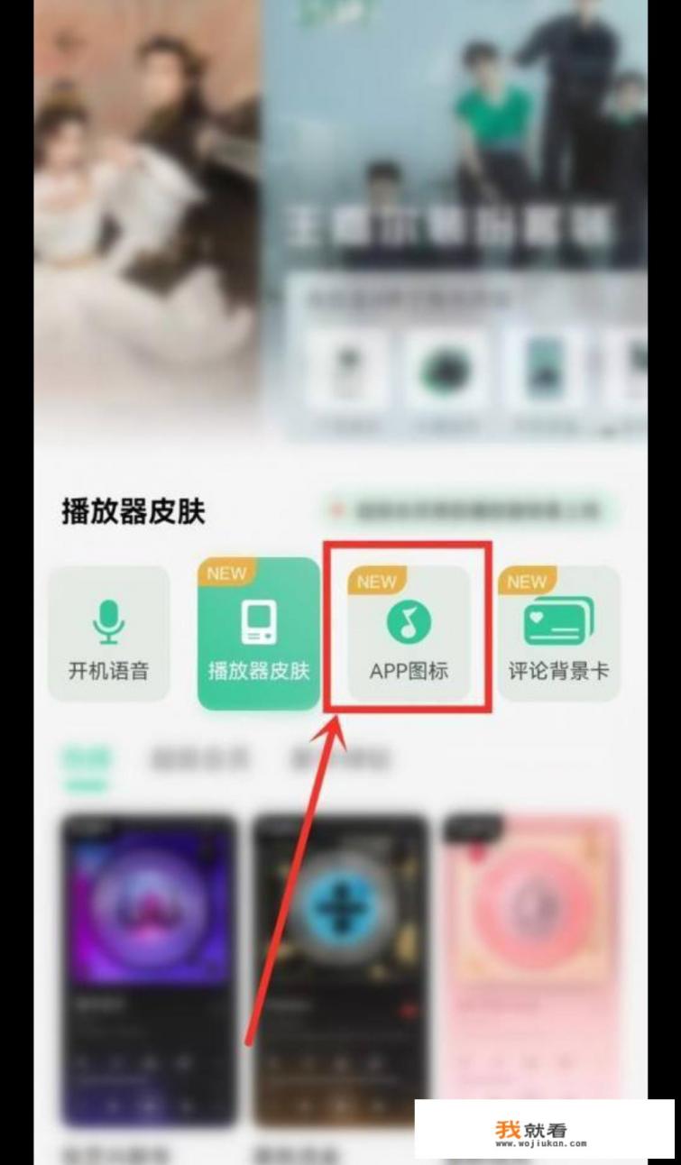 为什么我的QQ界面上的QQ音乐图标没了？