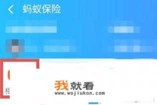 怎样退出相互宝？