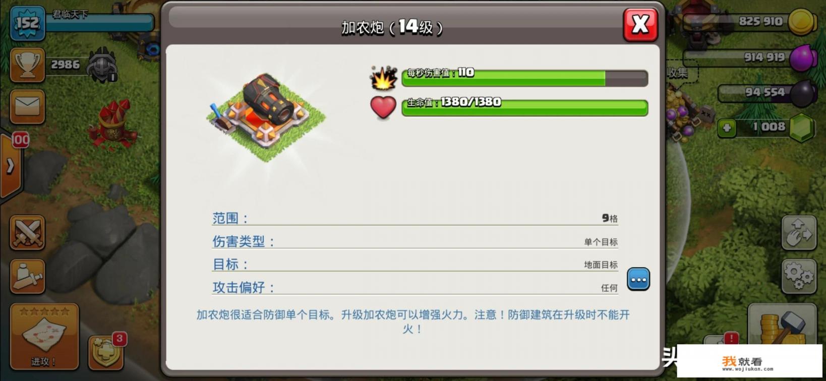 游戏《部落冲突》中主世界的加农炮是全弄成双管的好还是保持单管的好？