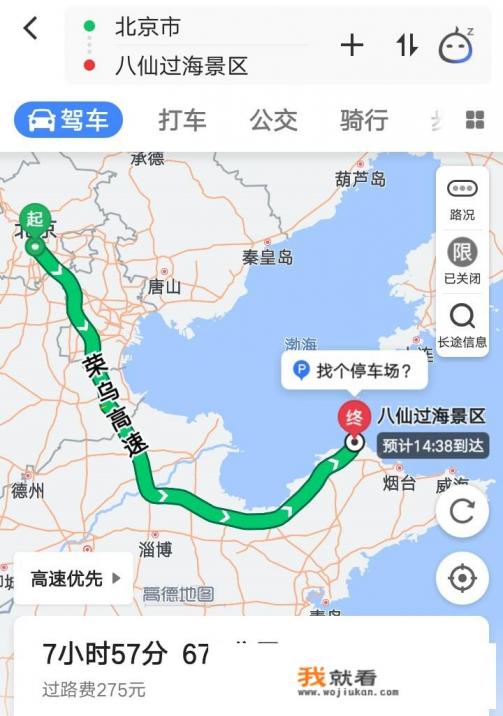 从北京出发自驾沿海游如何设计线路？