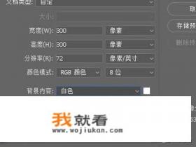 透明图片制作方法？