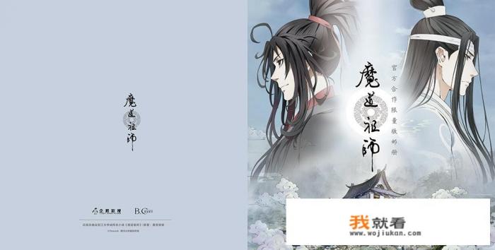 魔道祖师第二季什么时候开播？