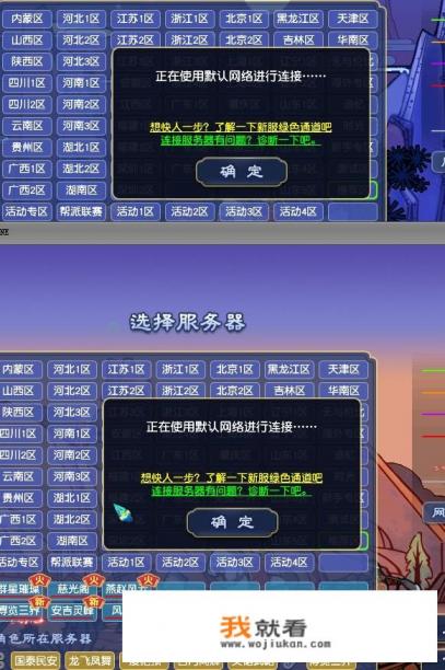 梦幻西游新区挤线技巧？