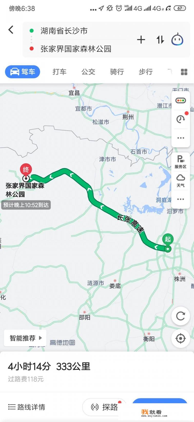 张家界市科目三考试时按什么流程排先后次序滴？