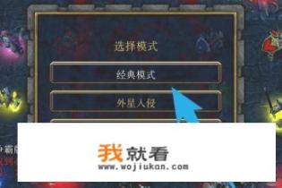 如何获得《新超越极限》里面魔法宝石？