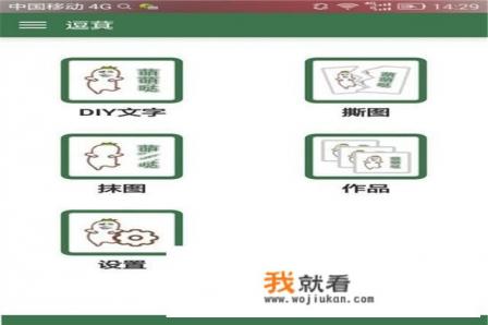 说你是金馆长什么意思？
