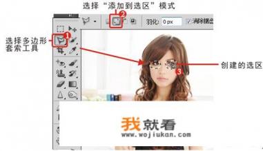 如何使用ps为美女添加睫毛？