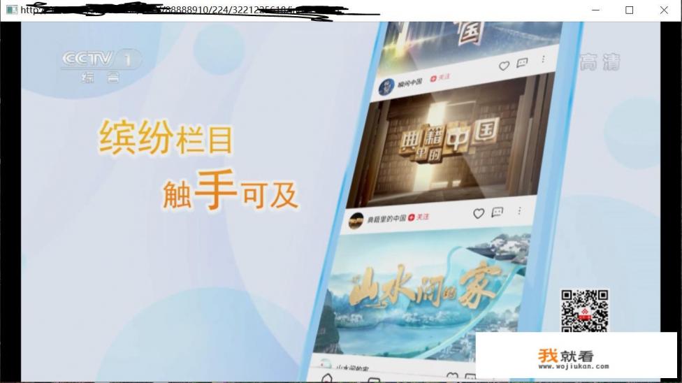 网络电视怎么收看CCTV和地方台这类直播频道？