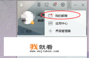 如何搜索邮件或发件人？