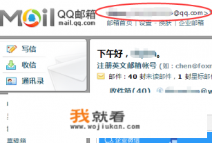 如何搜索邮件或发件人？