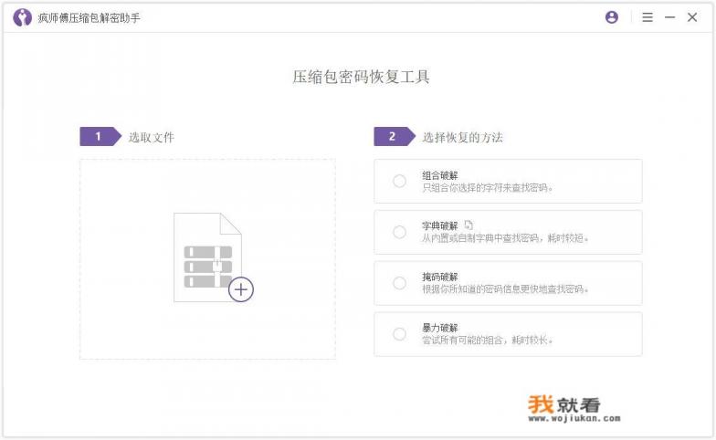 winrar解压需要密码怎么解除？