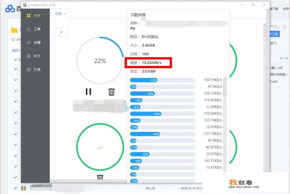 你认为最快的电脑下载软件是哪个？