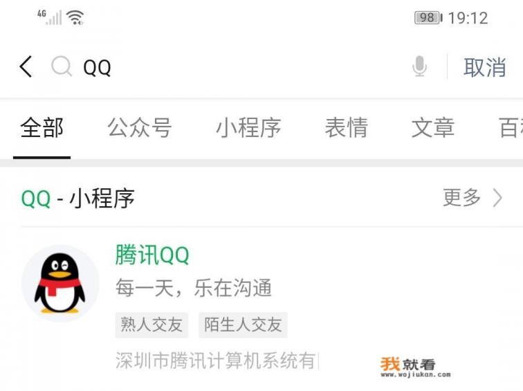 为什么我的应用商店里没有QQ应用？