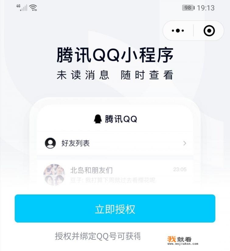 为什么我的应用商店里没有QQ应用？