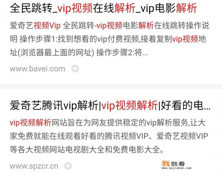 如何解析视频直播? 如何解析视频直播?