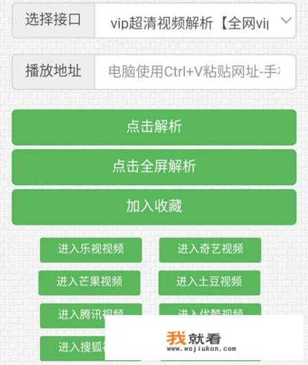 如何解析视频直播? 如何解析视频直播?