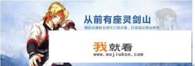 腾讯动漫和有妖气漫画哪个更好? 腾讯动漫和有妖气漫画哪个更好?