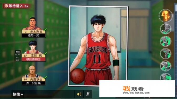 灌篮高手游戏目前最值得培养？