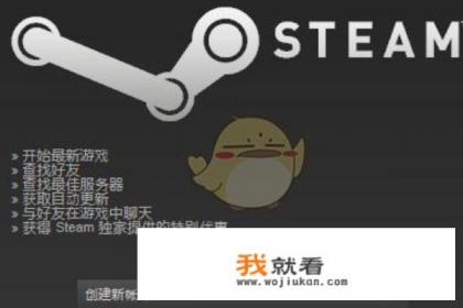 怎么注册steam账号? 怎么注册steam账号?
