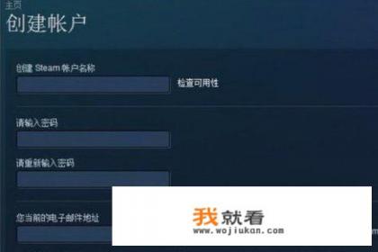 怎么注册steam账号? 怎么注册steam账号?