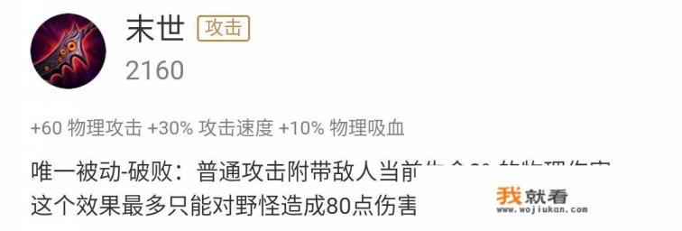 游戏王者荣耀里,末世、泣血之刃和制裁之刃这三款吸血装备,射手该如何选择? 游戏王者荣耀里,末世、泣血之刃和制裁之刃这三款吸血装备,射手该如何选择?