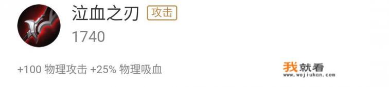 游戏王者荣耀里,末世、泣血之刃和制裁之刃这三款吸血装备,射手该如何选择? 游戏王者荣耀里,末世、泣血之刃和制裁之刃这三款吸血装备,射手该如何选择?