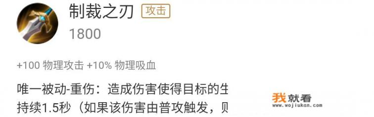 游戏王者荣耀里,末世、泣血之刃和制裁之刃这三款吸血装备,射手该如何选择? 游戏王者荣耀里,末世、泣血之刃和制裁之刃这三款吸血装备,射手该如何选择?