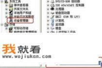 电脑鼠标一卡一卡的七个原因？